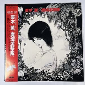 Joe Hisaishi Makyou Yuugekitai Vinyl LP w/ OBI Yoshitaka Amano Artwork! Japan